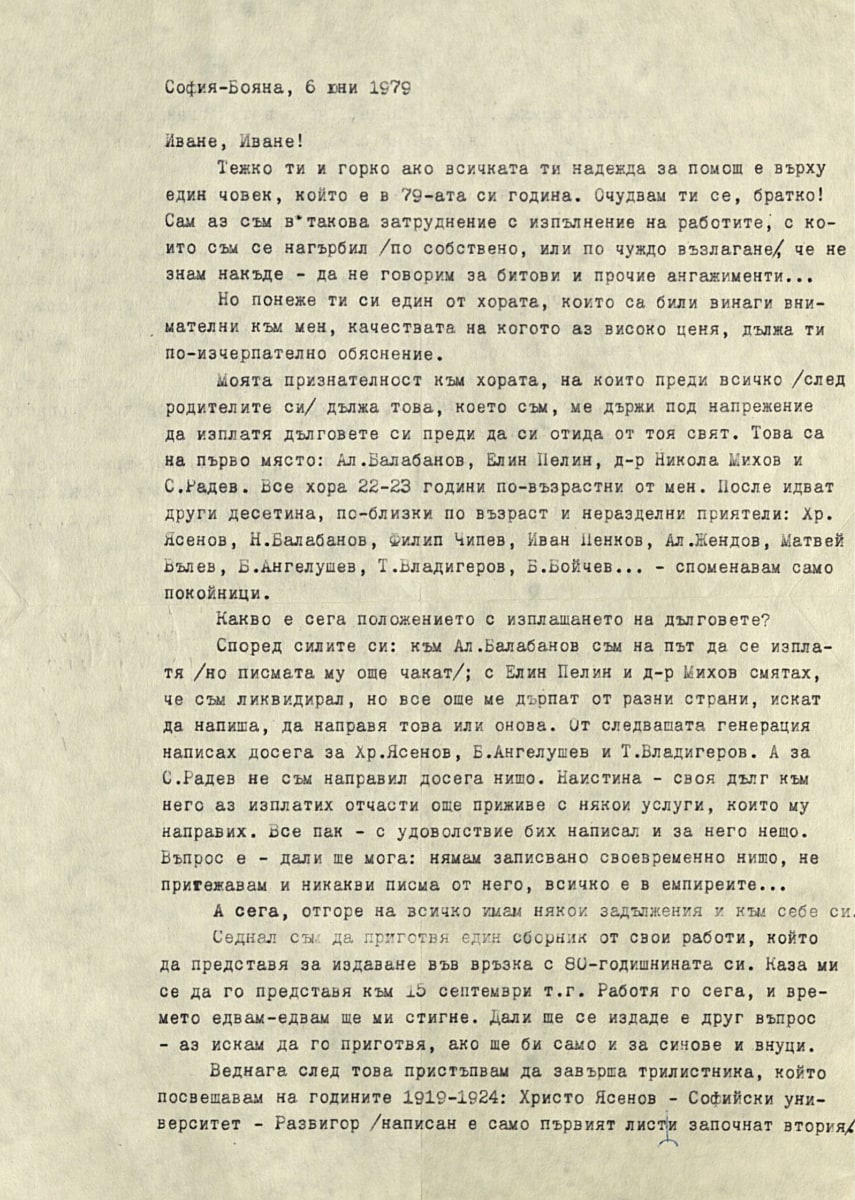 Писмо от Тодор Боров до Иван Сестримски. София, 6 юни 1979 г.